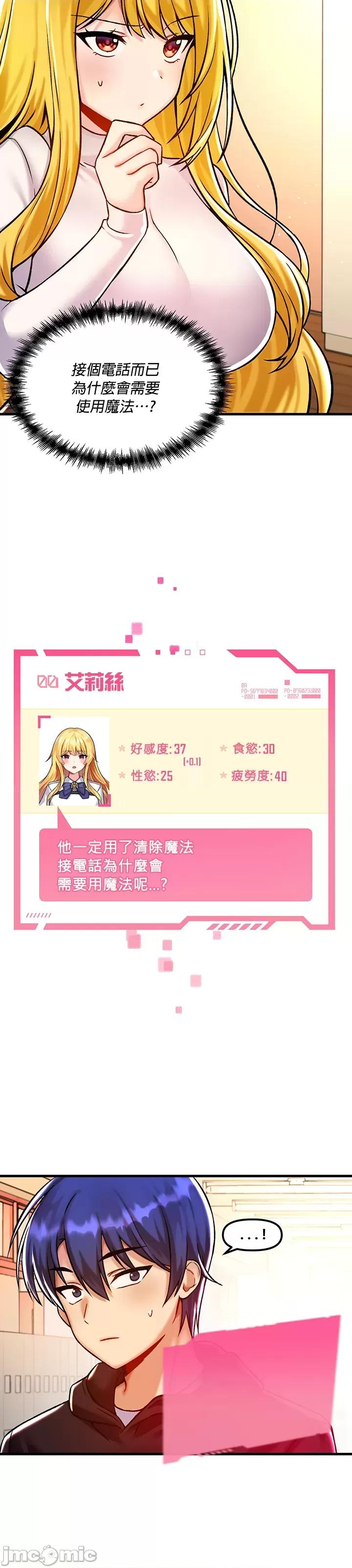 H校园不登出 H校园不登出 40 第7页