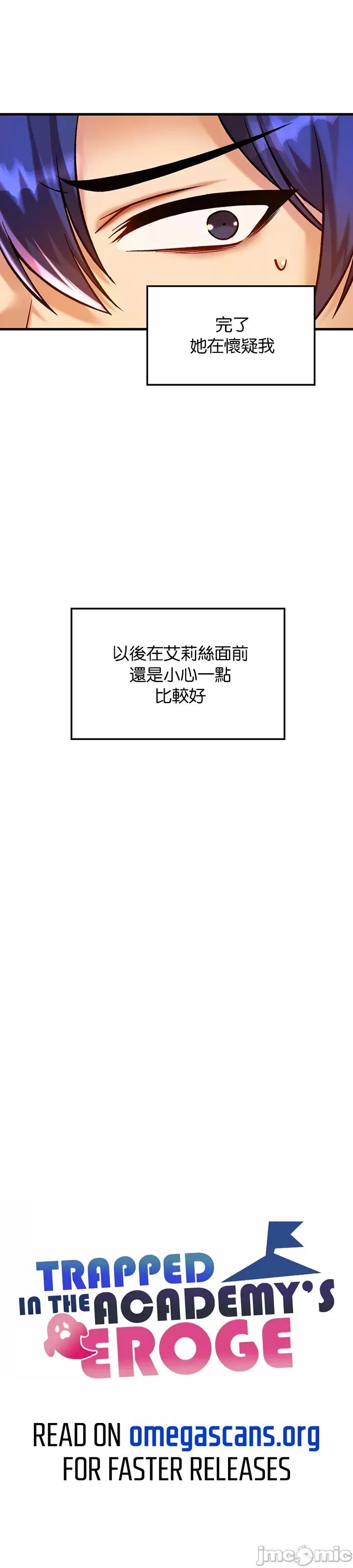H校园不登出 H校园不登出 40 第8页