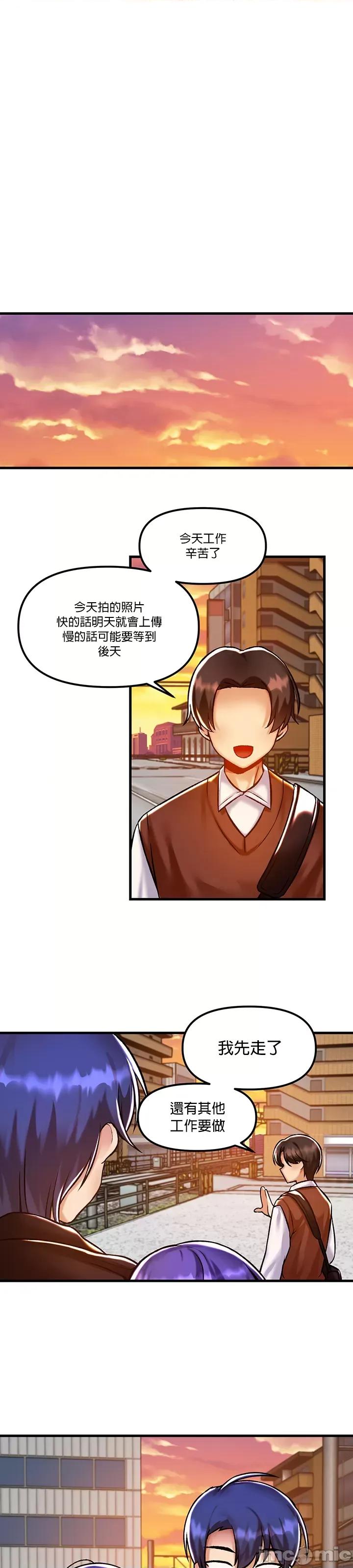 H校园不登出 H校园不登出 40 第9页