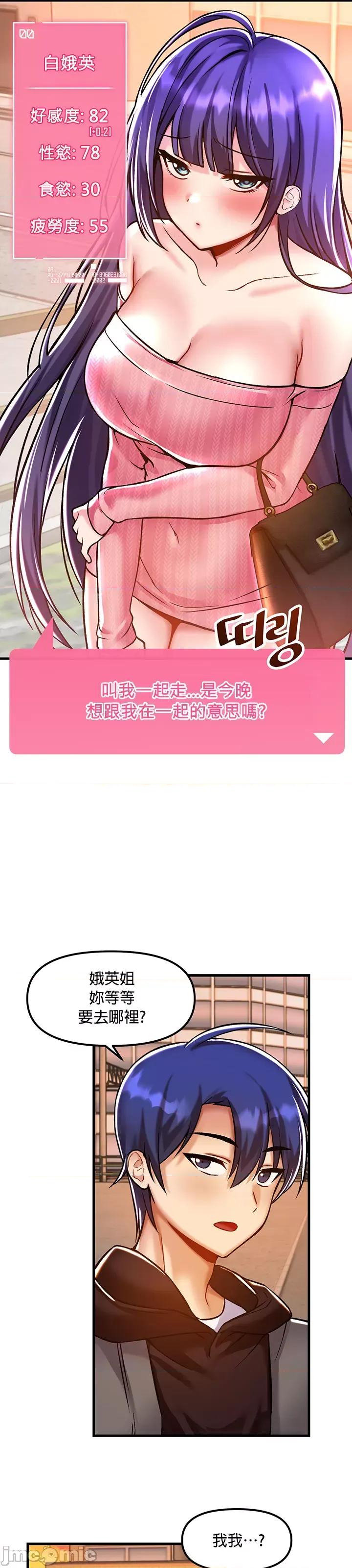 H校园不登出 H校园不登出 40 第11页