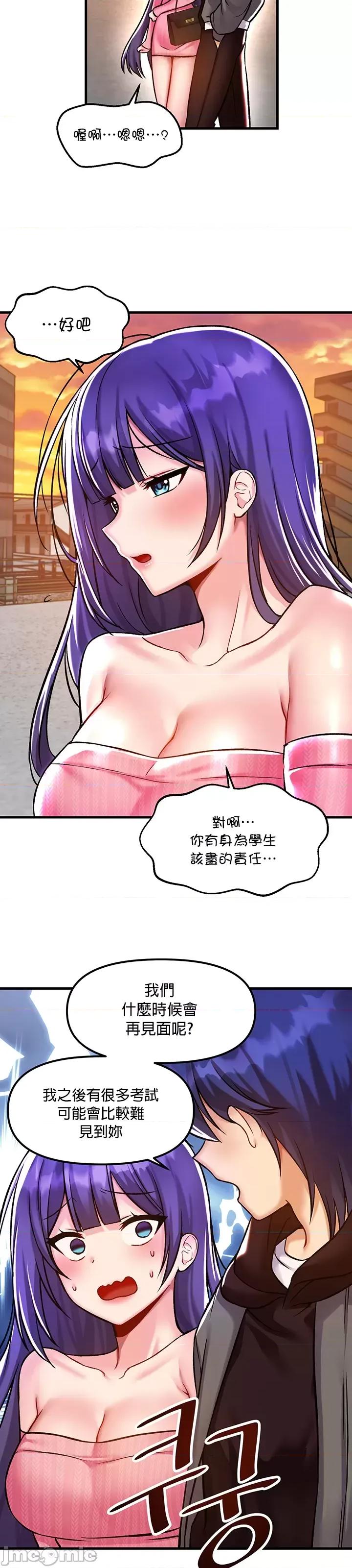 H校园不登出 H校园不登出 40 第13页
