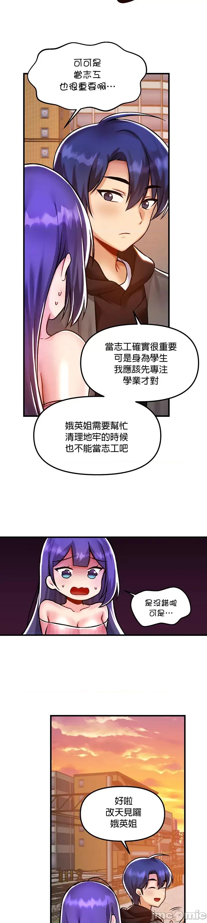 H校园不登出 H校园不登出 40 第14页