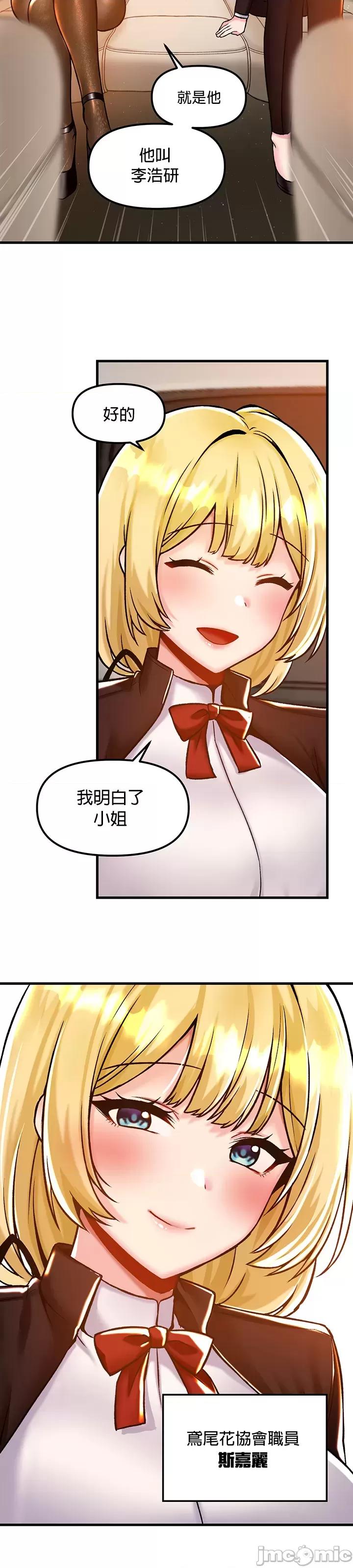 H校园不登出 H校园不登出 40 第18页