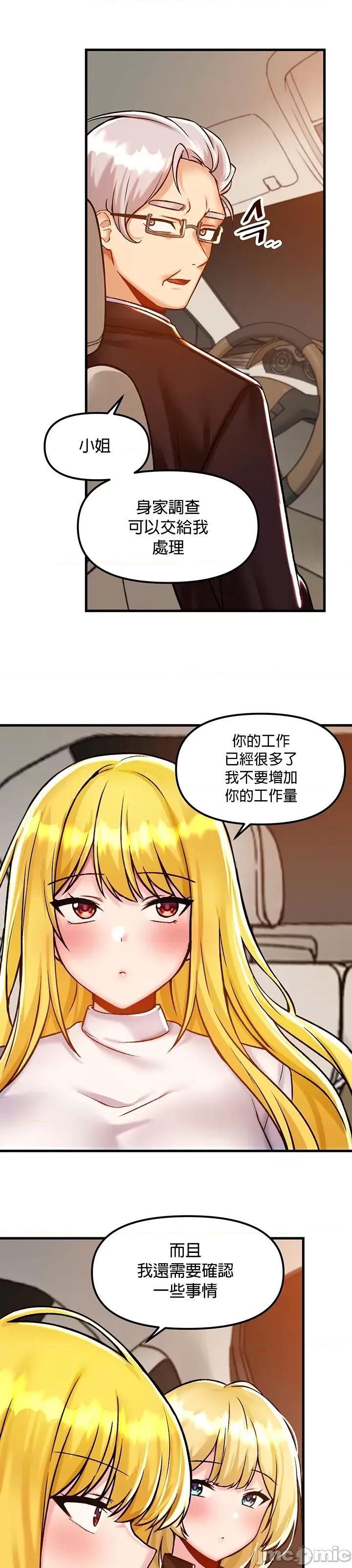 H校园不登出 H校园不登出 40 第19页
