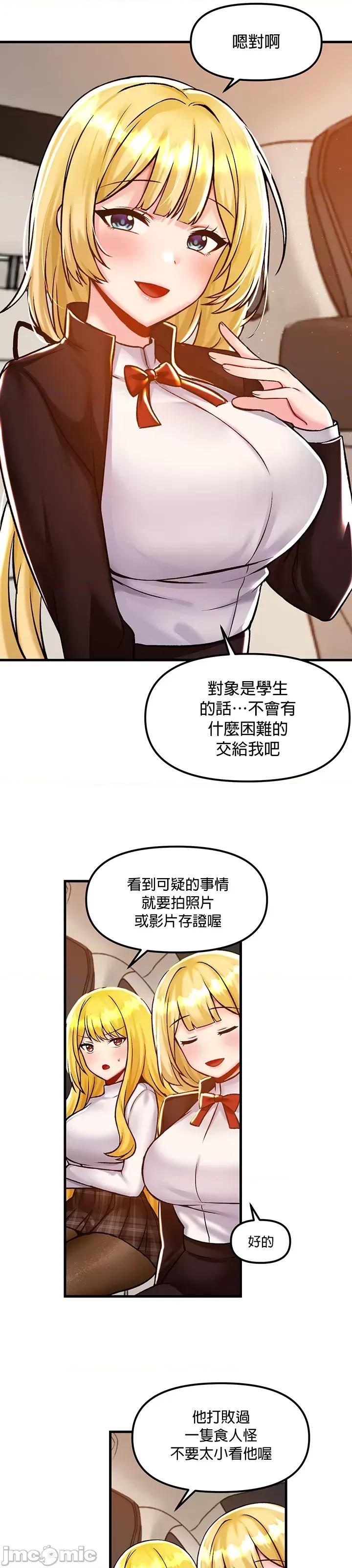 H校园不登出 H校园不登出 40 第21页