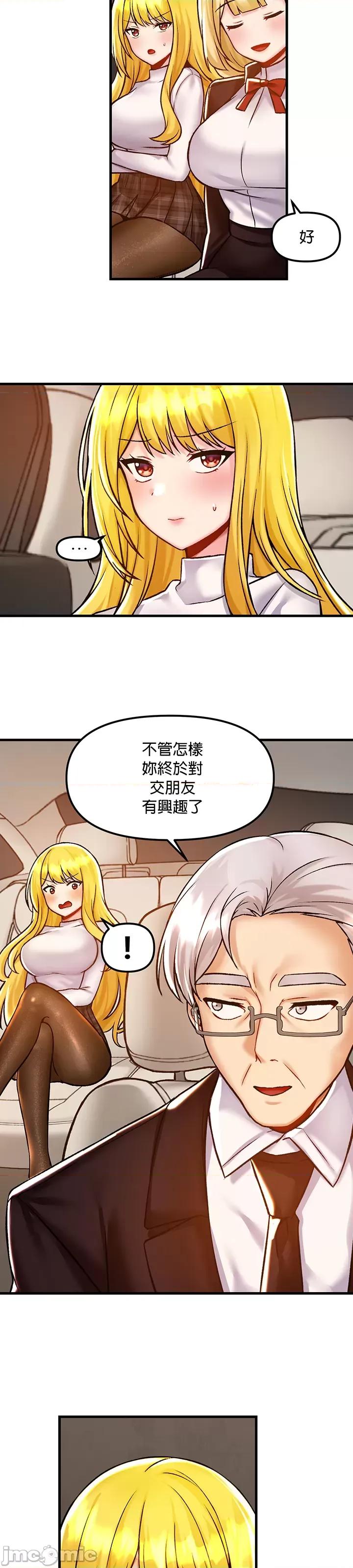 H校园不登出 H校园不登出 40 第22页