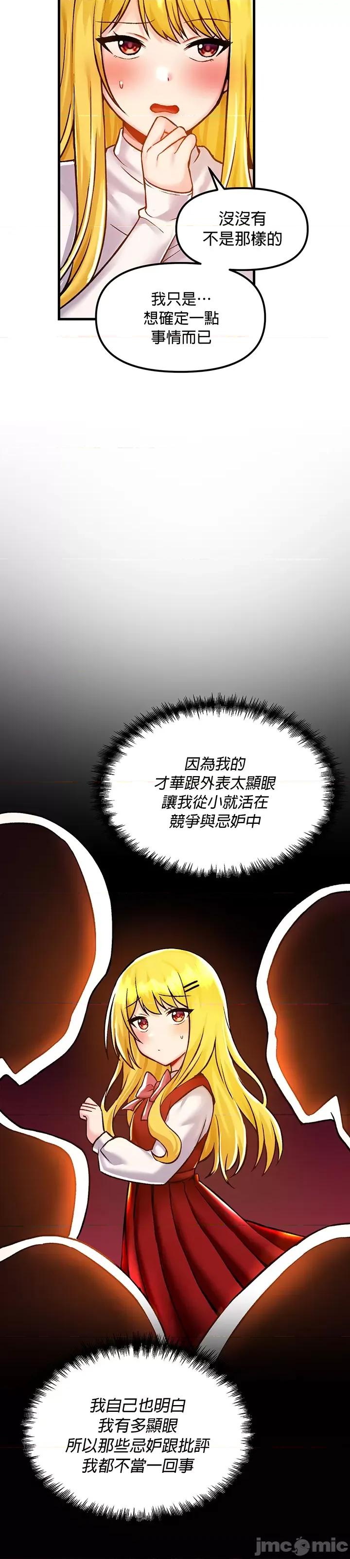 H校园不登出 H校园不登出 40 第23页