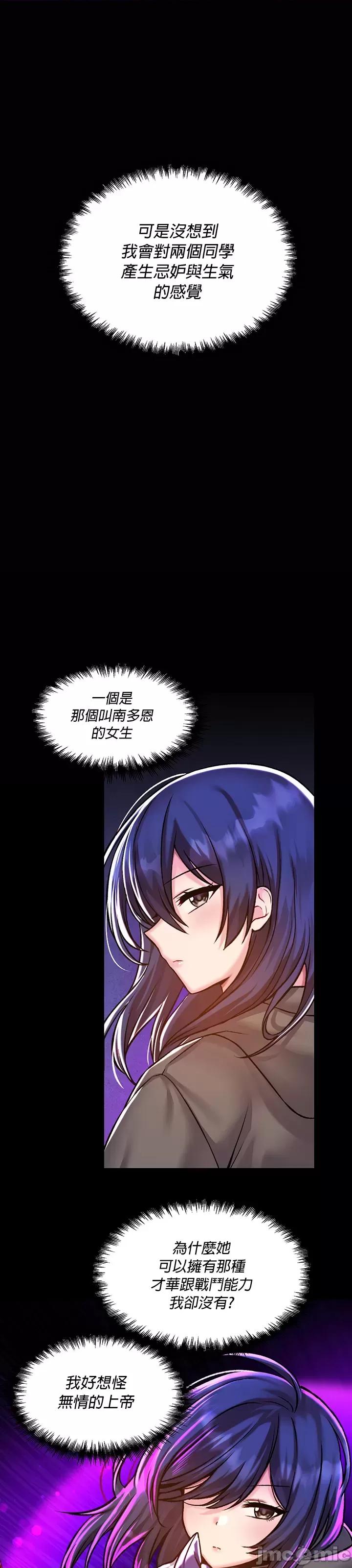 H校园不登出 H校园不登出 40 第24页