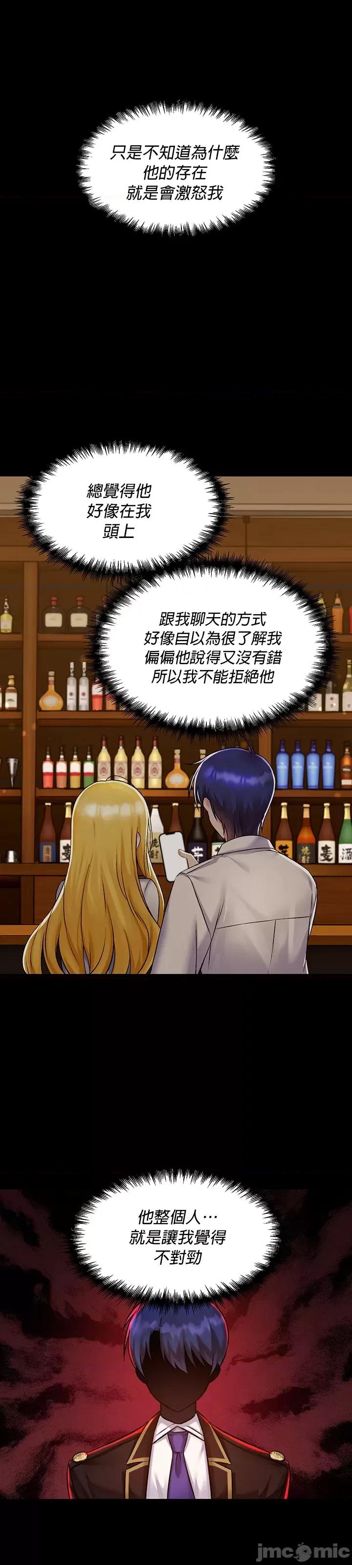 H校园不登出 H校园不登出 40 第27页
