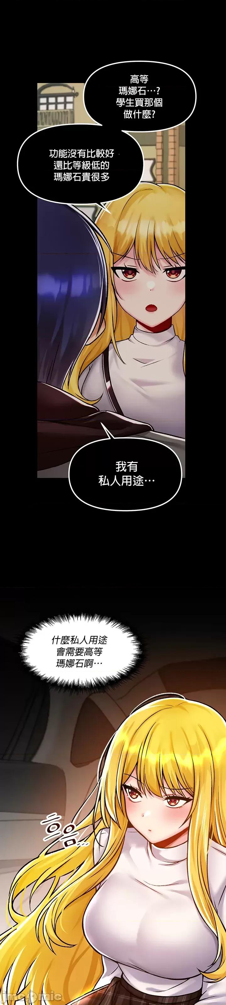 H校园不登出 H校园不登出 40 第28页