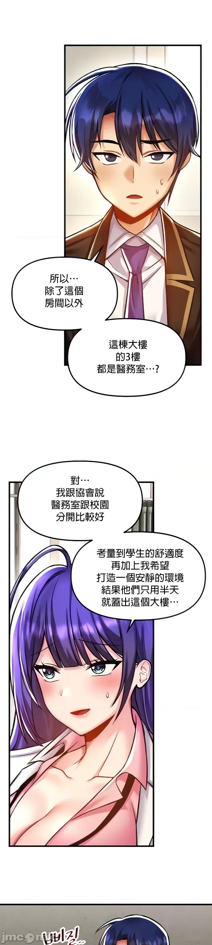H校园不登出 JM H校园不登出 41 第6页