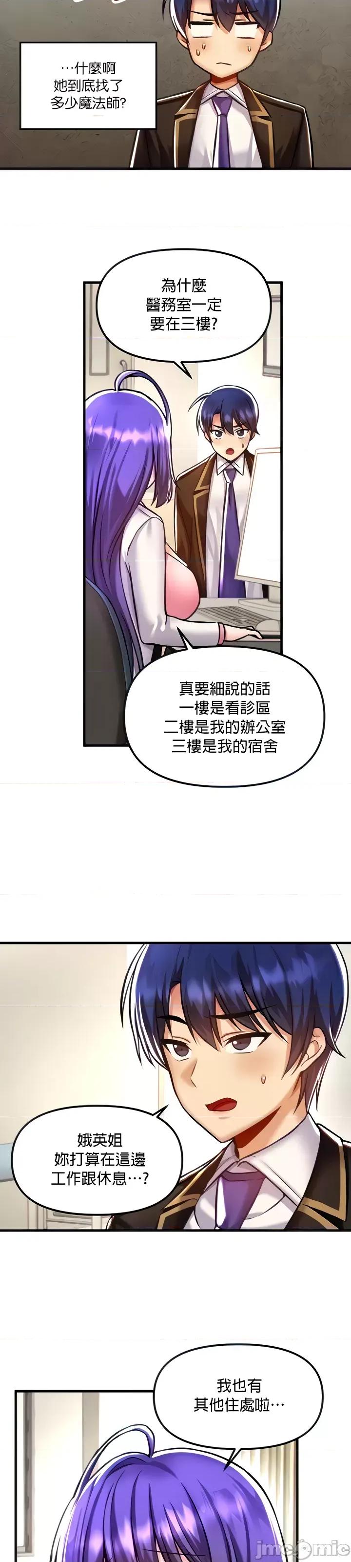 H校园不登出 JM H校园不登出 41 第7页
