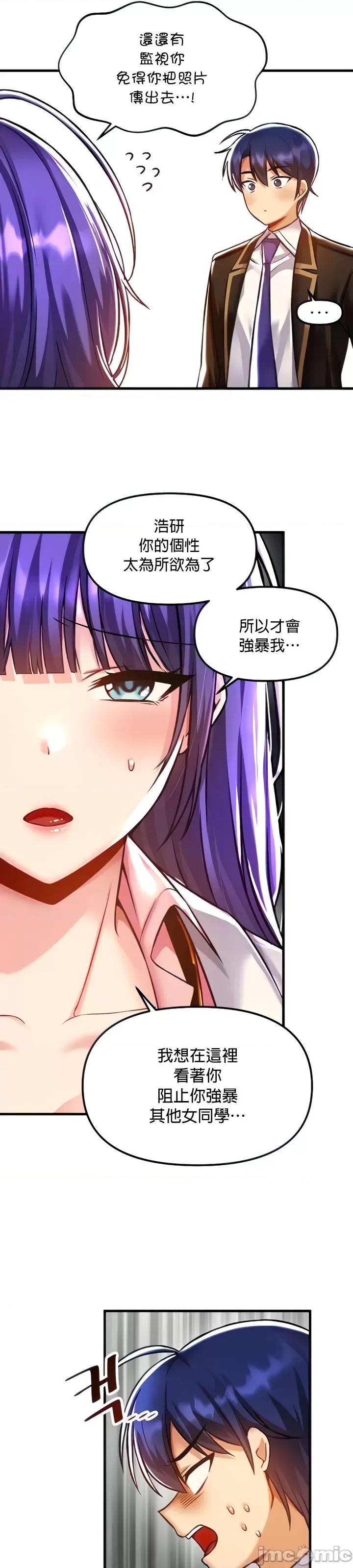 H校园不登出 JM H校园不登出 41 第13页