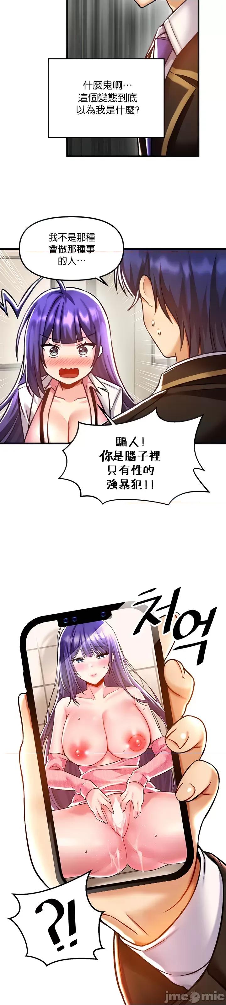 H校园不登出 JM H校园不登出 41 第14页