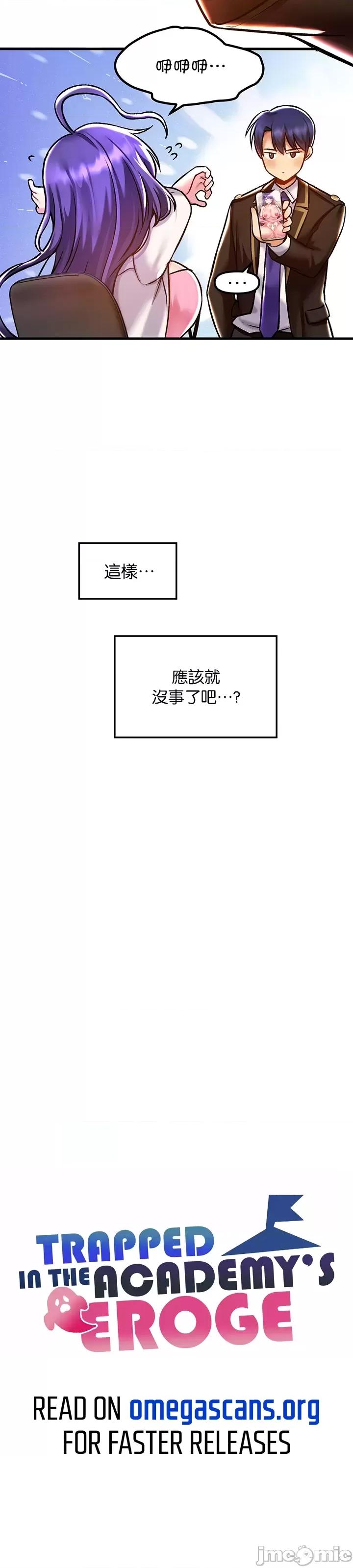 H校园不登出 JM H校园不登出 41 第15页
