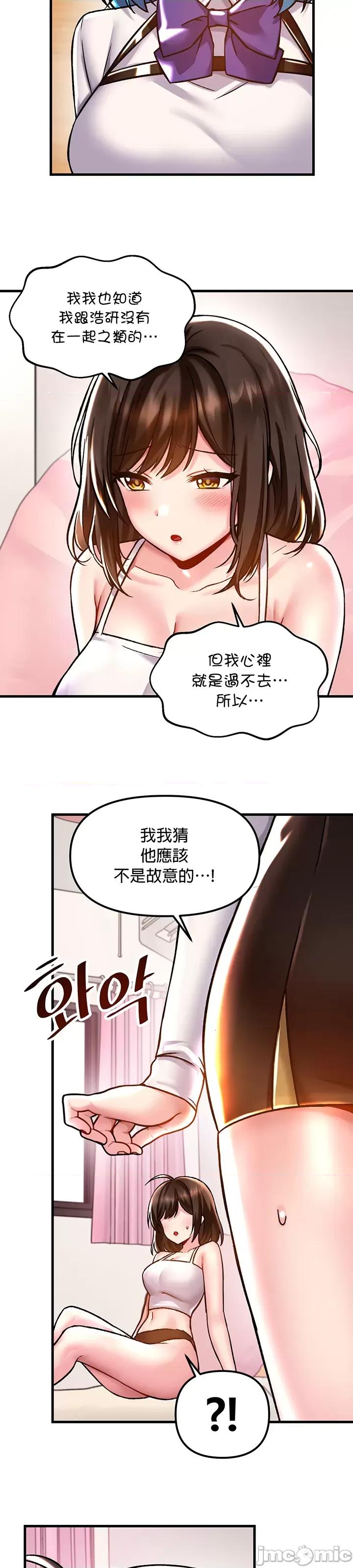 H校园不登出 JM H校园不登出 41 第23页