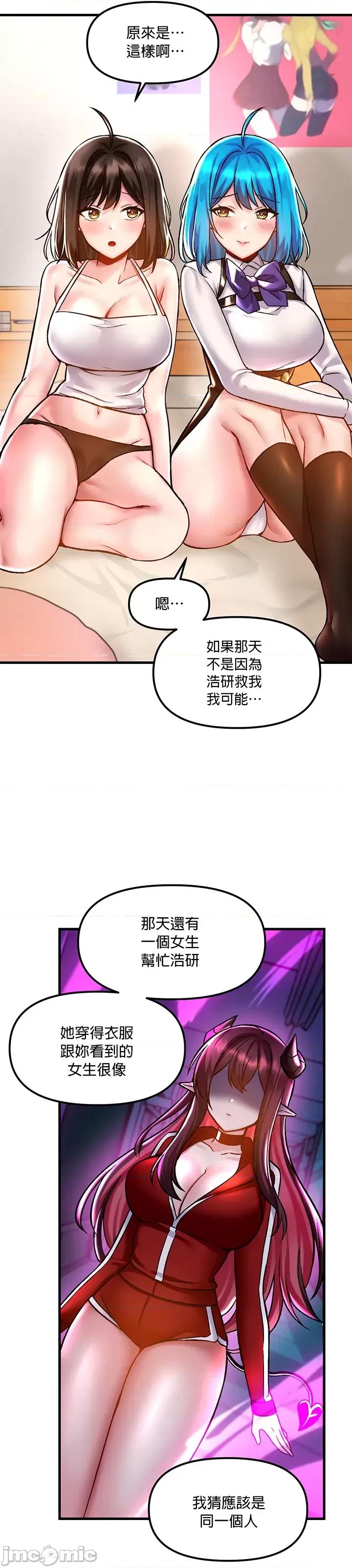 H校园不登出 JM H校园不登出 41 第29页