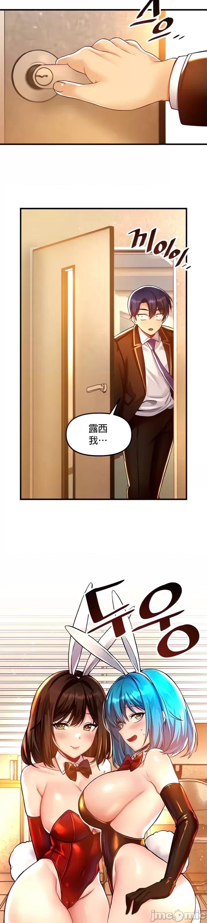 H校园不登出 H校园不登出 42 第2页