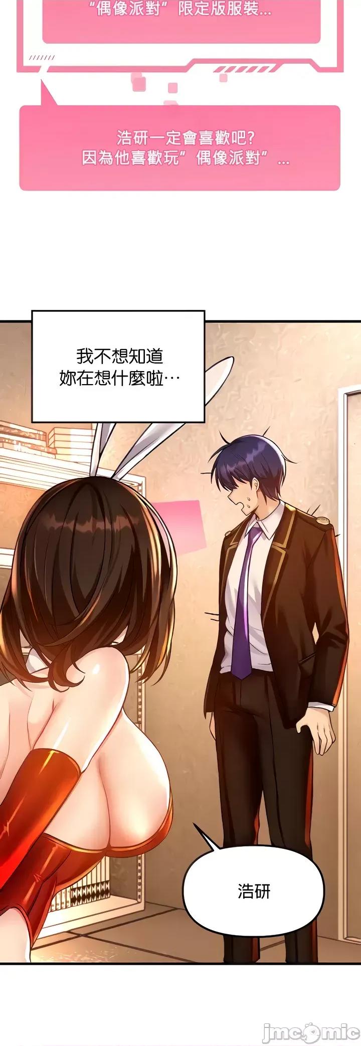 H校园不登出 H校园不登出 42 第4页