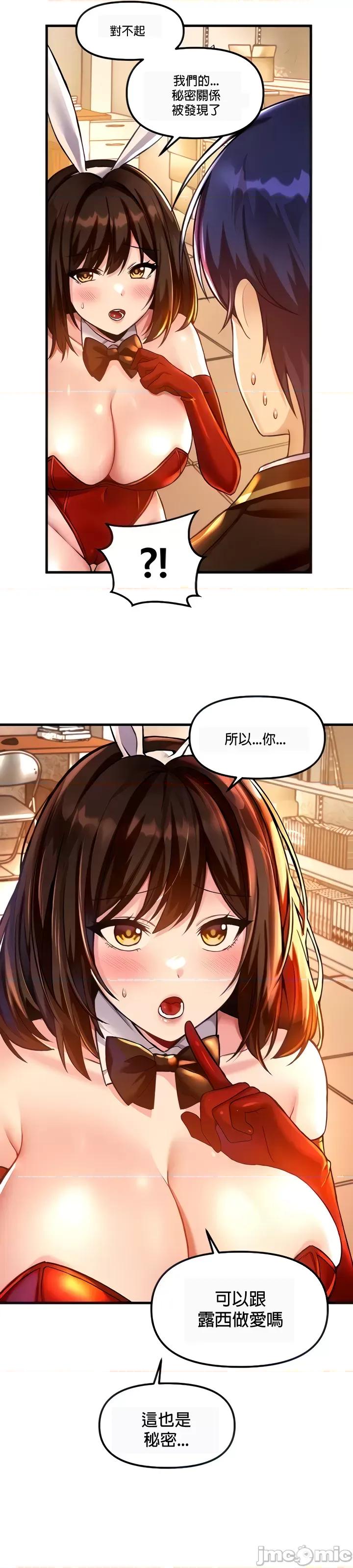 H校园不登出 H校园不登出 42 第5页