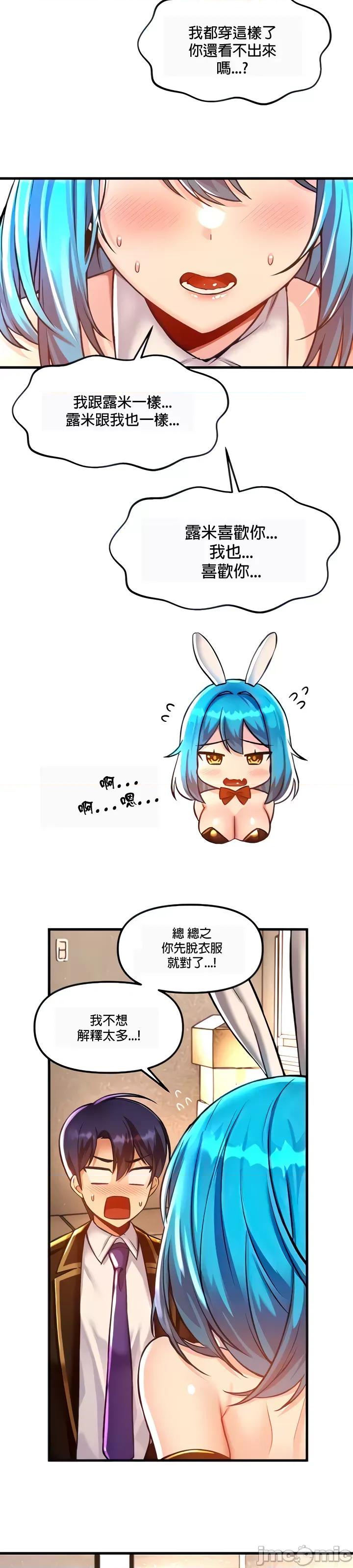 H校园不登出 H校园不登出 42 第7页