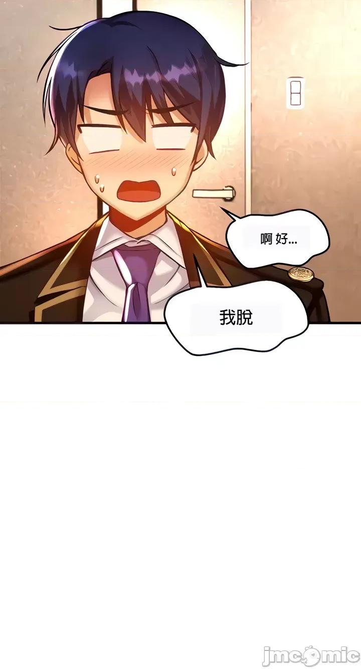 H校园不登出 H校园不登出 42 第8页