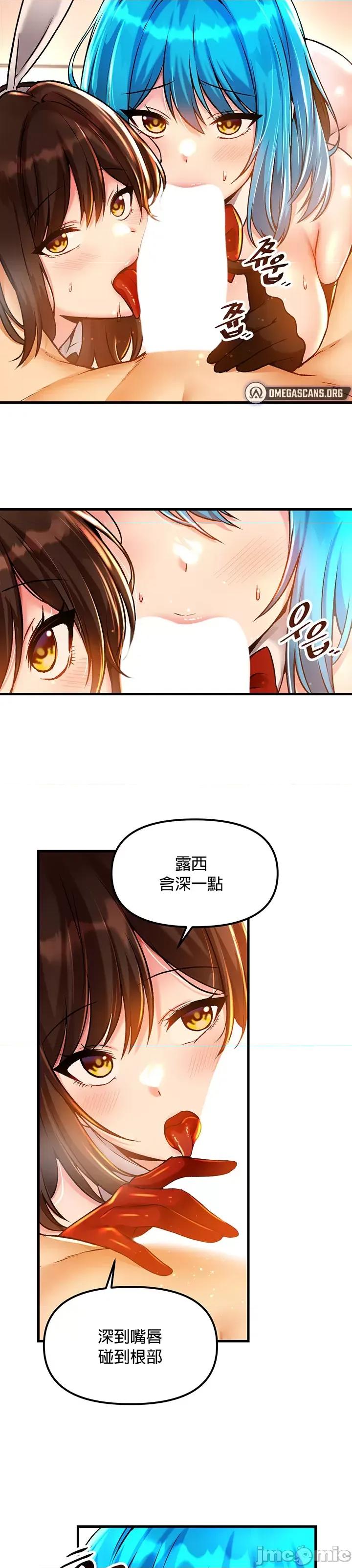 H校园不登出 H校园不登出 42 第18页