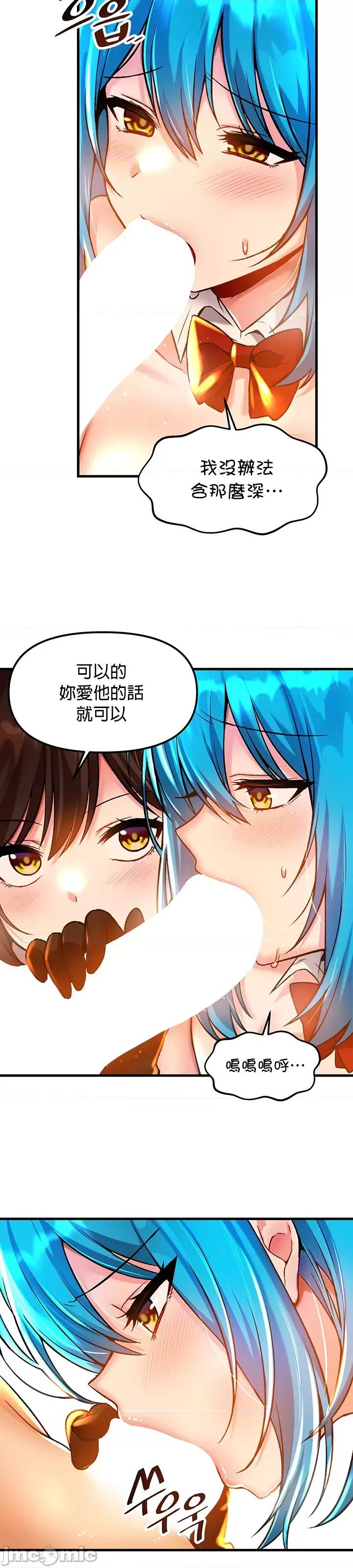 H校园不登出 H校园不登出 42 第19页