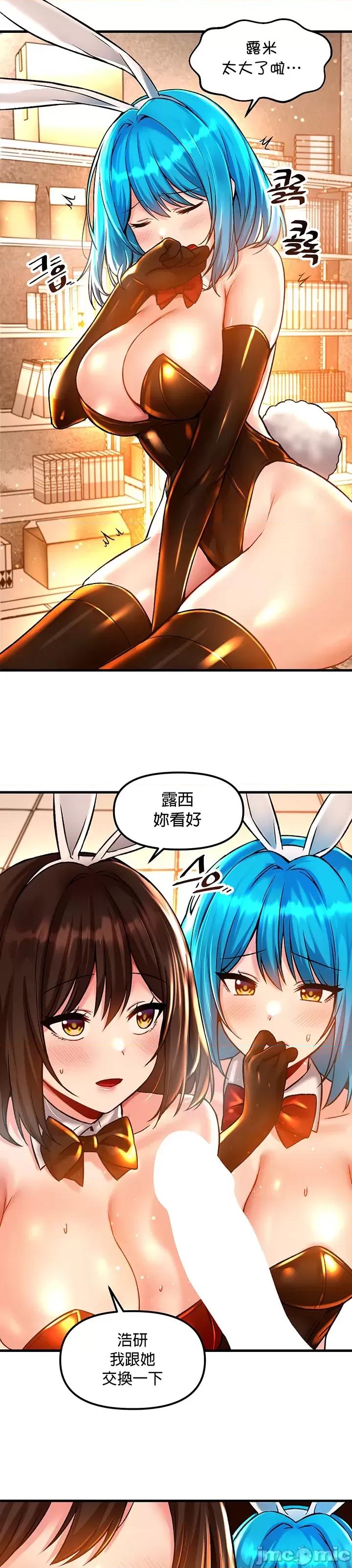 H校园不登出 H校园不登出 42 第21页