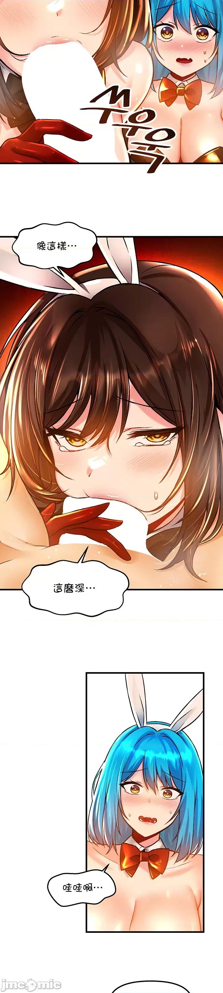 H校园不登出 H校园不登出 42 第22页