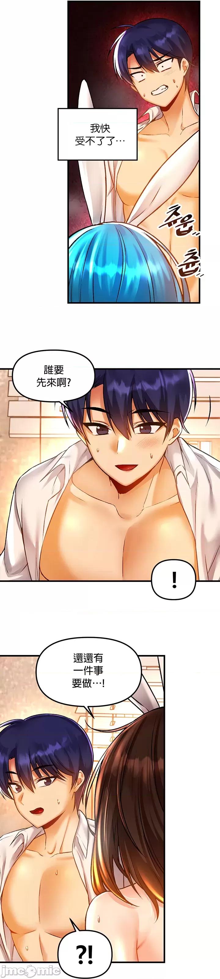 H校园不登出 H校园不登出 42 第25页