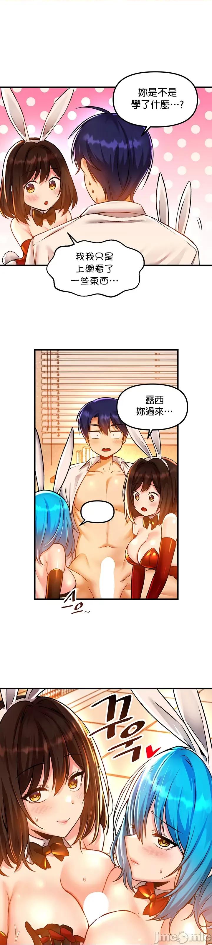 H校园不登出 H校园不登出 42 第26页
