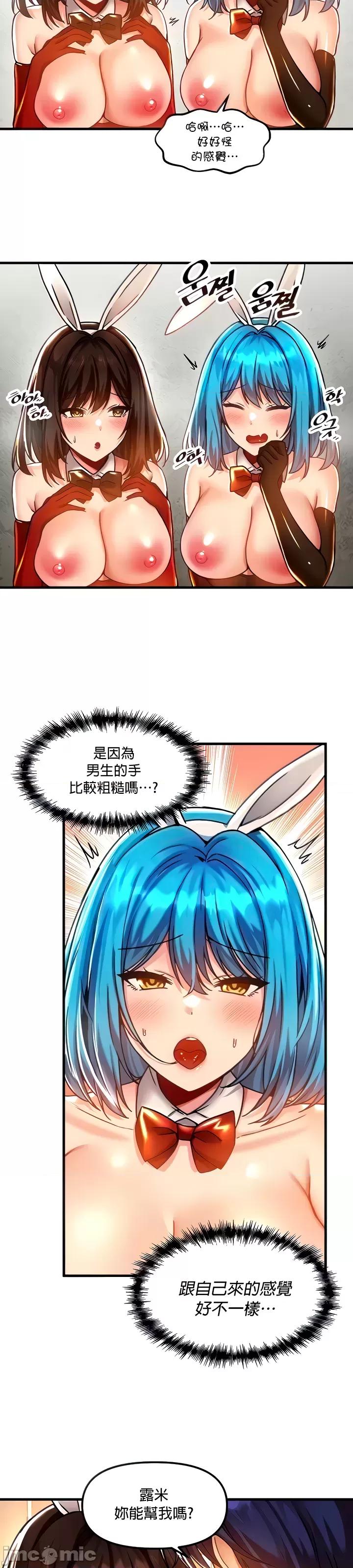 H校园不登出 H校园不登出 43 第6页