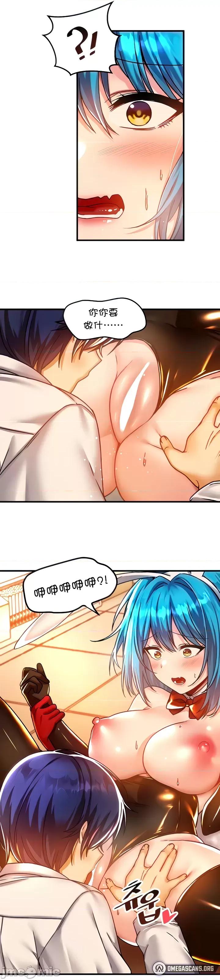 H校园不登出 H校园不登出 43 第9页