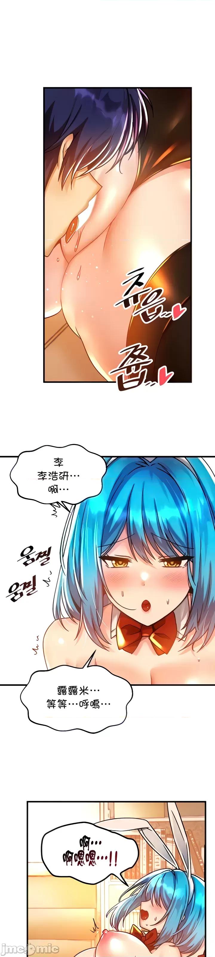 H校园不登出 H校园不登出 43 第10页