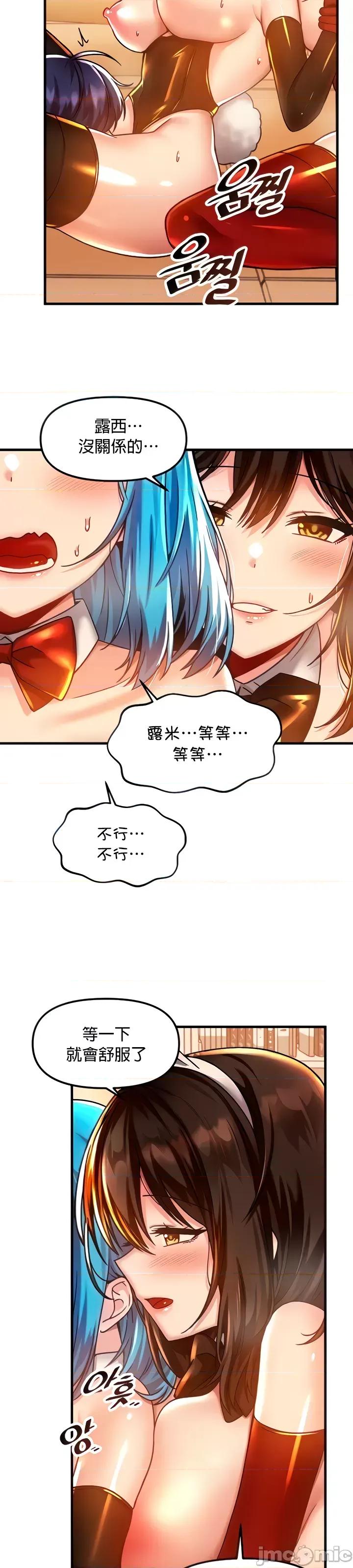 H校园不登出 H校园不登出 43 第11页