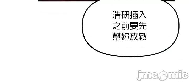H校园不登出 H校园不登出 43 第12页