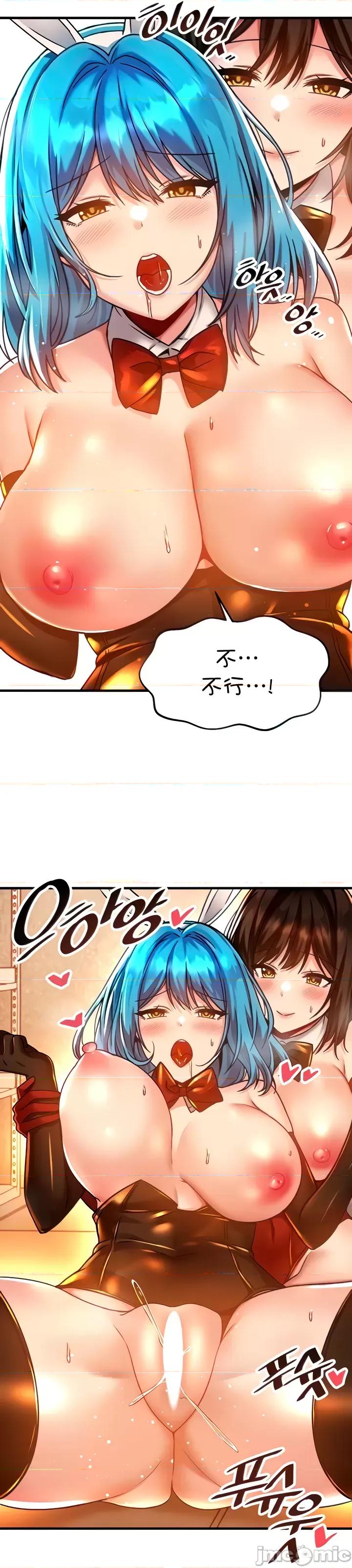 H校园不登出 H校园不登出 43 第13页