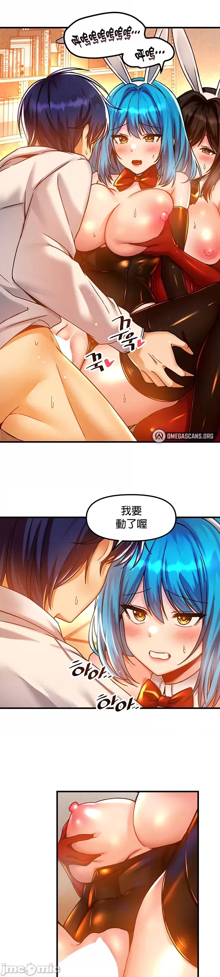 H校园不登出 H校园不登出 43 第17页