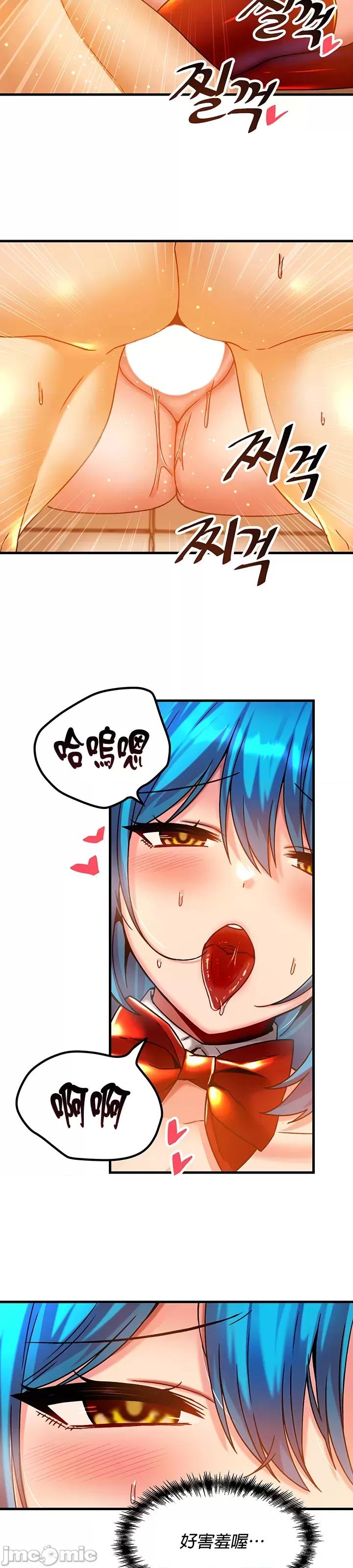 H校园不登出 H校园不登出 43 第22页