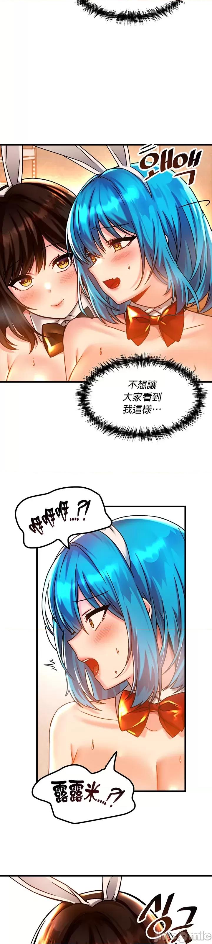 H校园不登出 H校园不登出 43 第23页