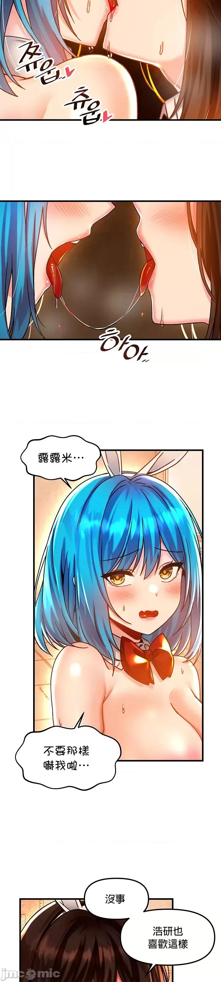 H校园不登出 H校园不登出 43 第26页