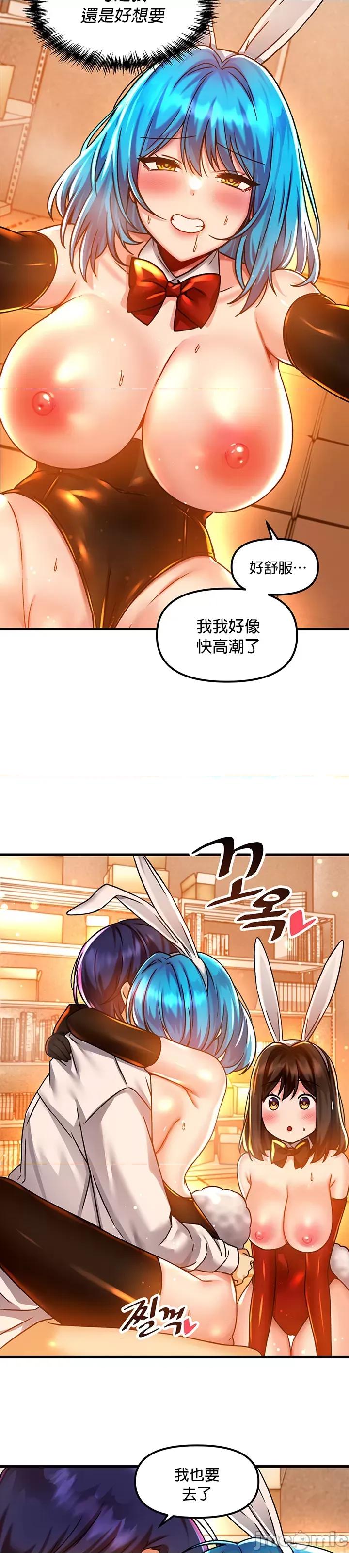 H校园不登出 H校园不登出 43 第30页