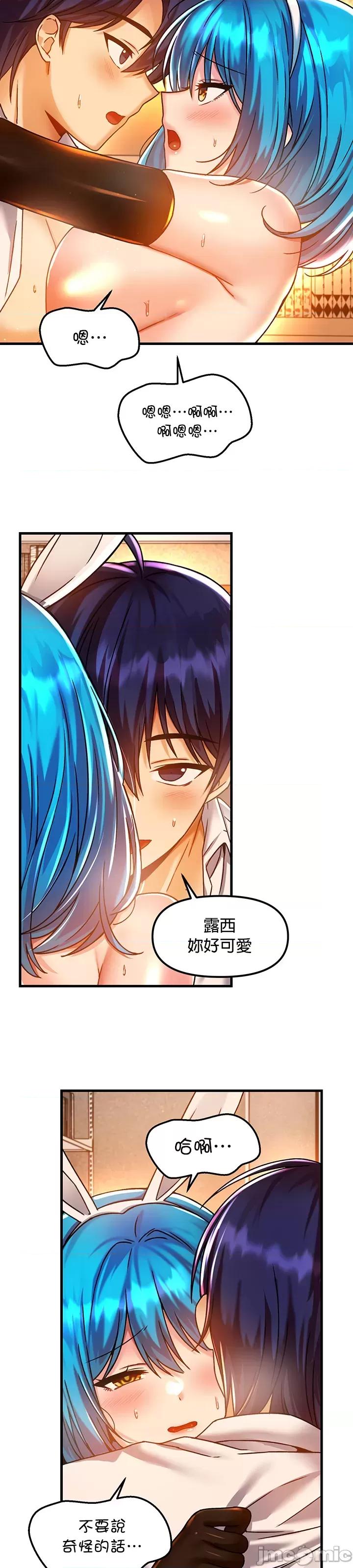 H校园不登出 H校园不登出 43 第31页