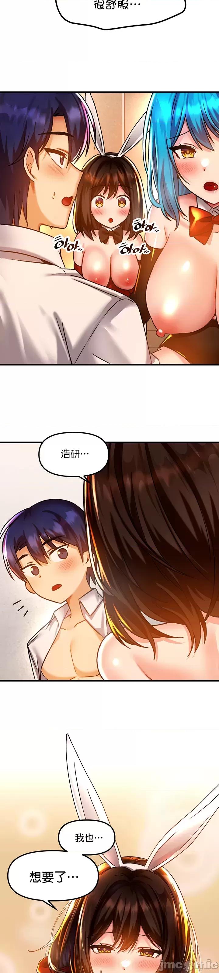 H校园不登出 H校园不登出 43 第35页