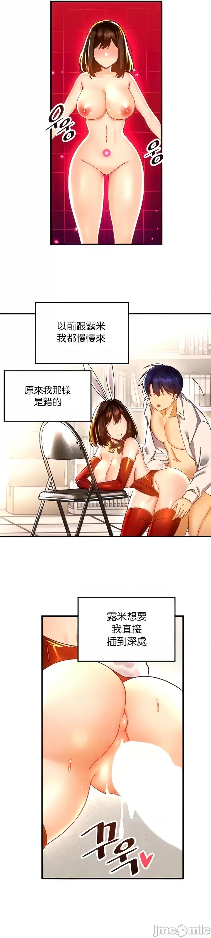 H校园不登出 H校园不登出 44 第5页