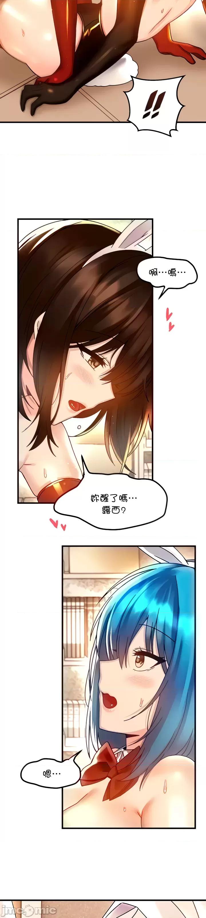 H校园不登出 H校园不登出 44 第11页