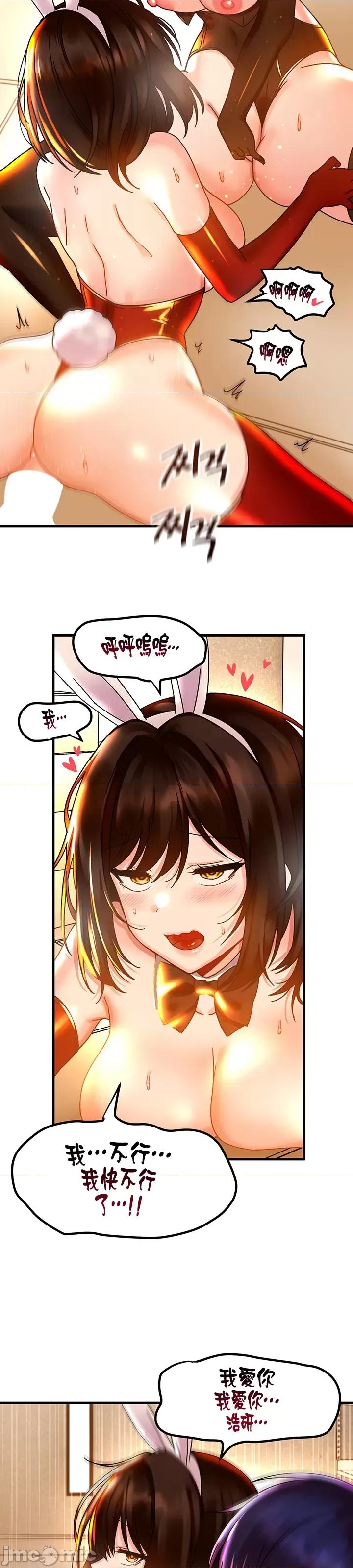 H校园不登出 H校园不登出 44 第22页