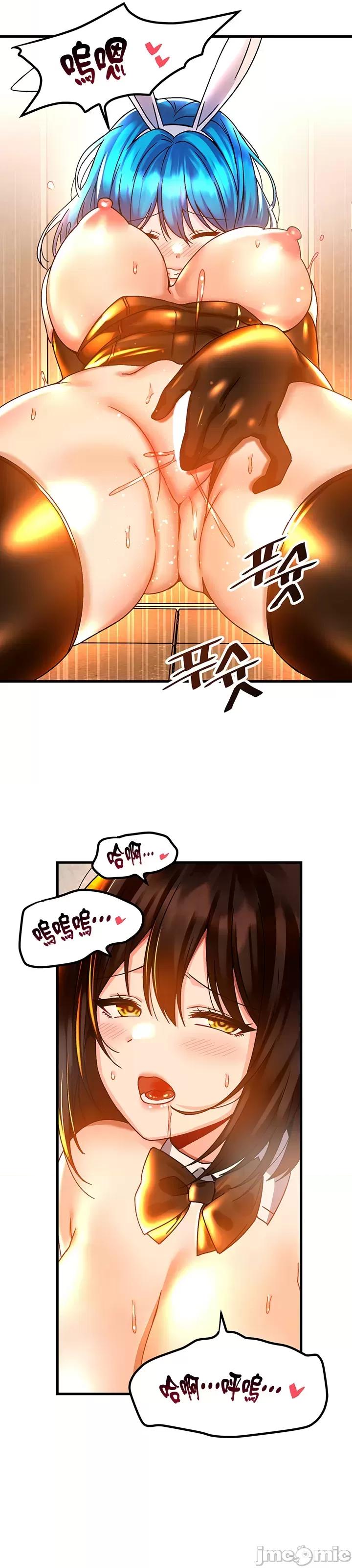 H校园不登出 H校园不登出 44 第25页
