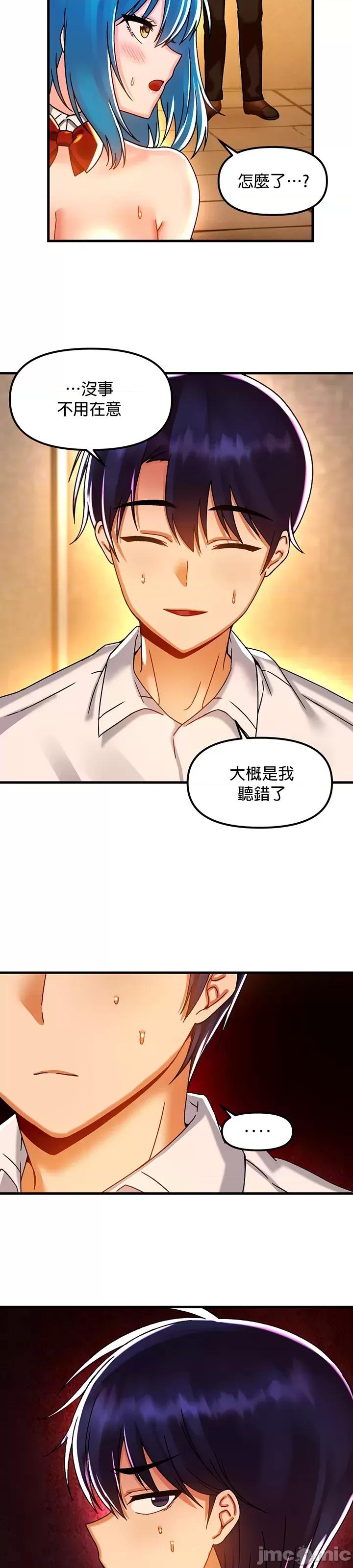 H校园不登出 H校园不登出 44 第30页